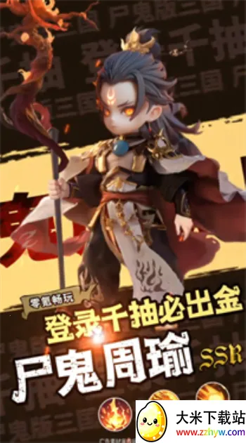 三国:天命再临安卓版手机版 三国:天命再临安卓版手机版