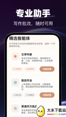 AI�绰����(AI���Ӧ��)v1.0.0 ��׿���ͼ