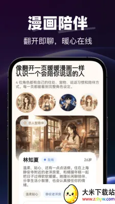 AI�绰����(AI���Ӧ��)v1.0.0 ��׿���ͼ