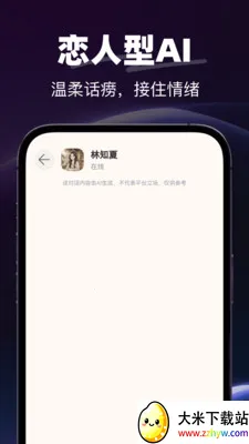 AI�绰����(AI���Ӧ��)v1.0.0 ��׿���ͼ