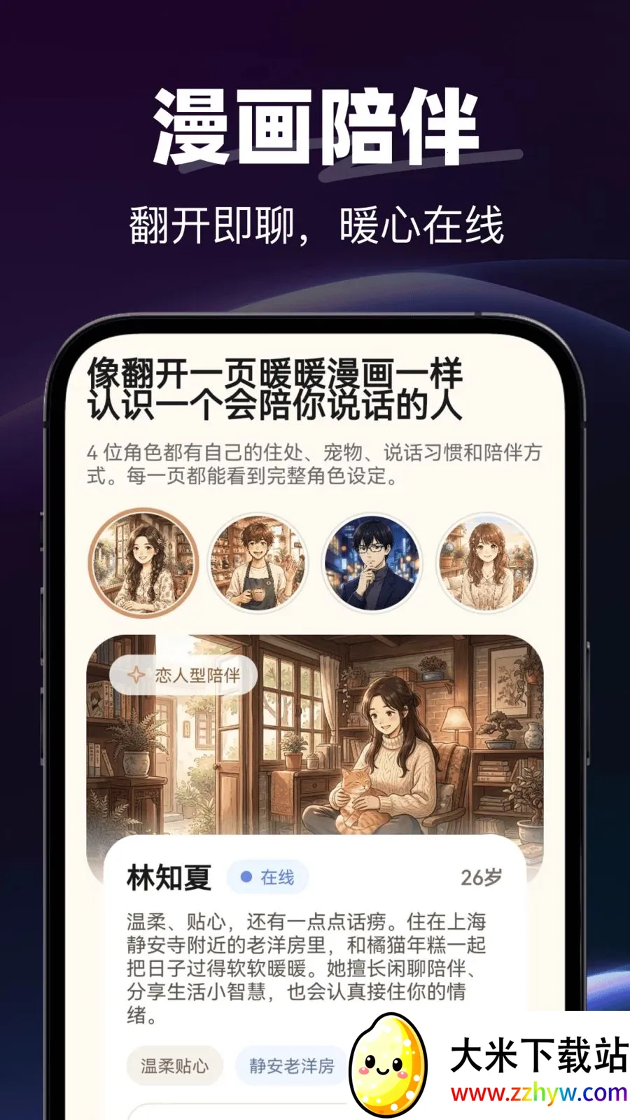 AI�绰����(AI���Ӧ��)v1.0.0 ��׿���ͼ