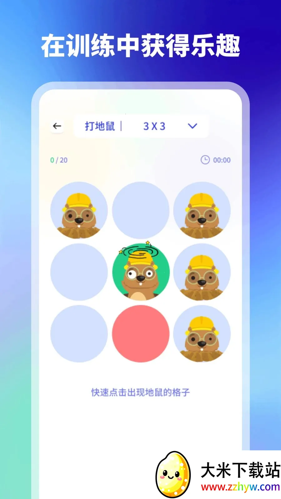 ���(ע����ѵ����Ϸ)v1.1 ��׿���ͼ