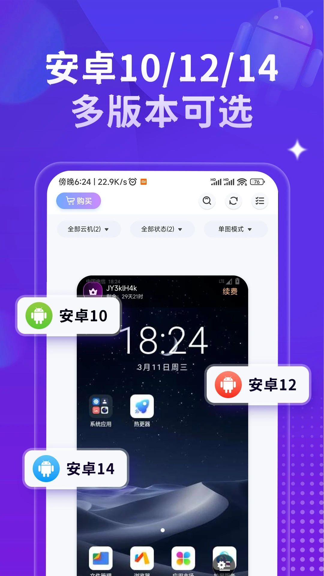 �ǻ����ֻ������ֻ���v1.4.6 ��׿���ͼ