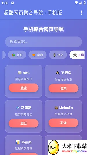 �ֻ��ۺ���ҳ���������ֻ���v1.0 ��׿���ͼ