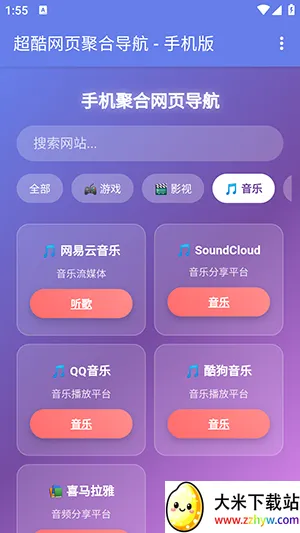 �ֻ��ۺ���ҳ���������ֻ���v1.0 ��׿���ͼ