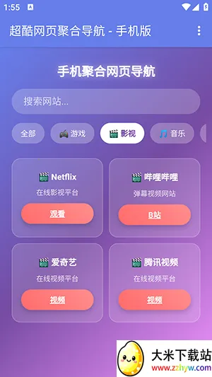 �ֻ��ۺ���ҳ���������ֻ���v1.0 ��׿���ͼ