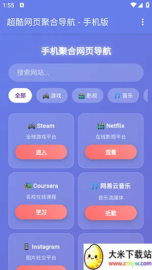�ֻ��ۺ���ҳ���������ֻ���v1.0 ��׿���ͼ