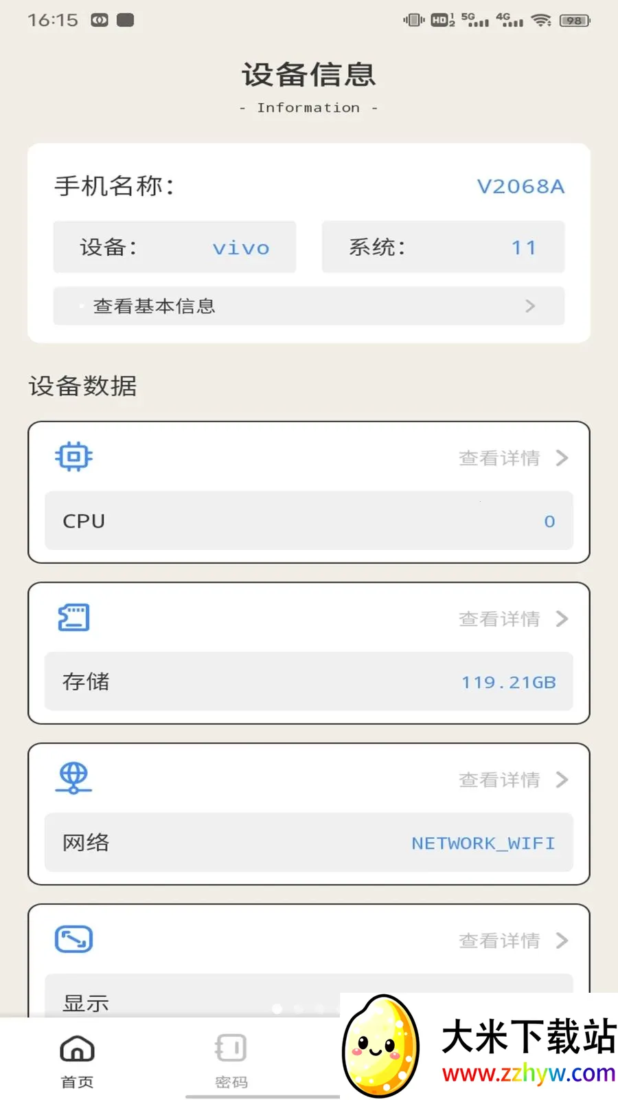 ��ӰWiFii�����ֻ���v1.0.5 �ٷ������ͼ