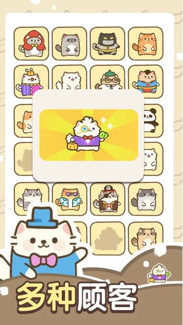 猫咪梦幻客栈最新手机版 猫咪梦幻客栈最新手机版