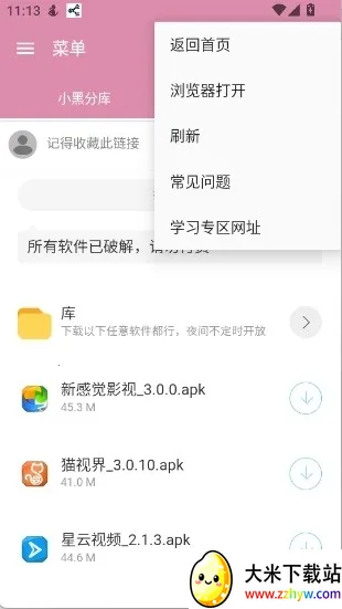 С�ڷֿ�1(��Դ��������)v6.0 �ٷ������ͼ