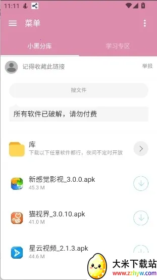 С�ڷֿ�1(��Դ��������)v6.0 �ٷ������ͼ