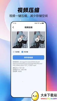 ȫ�������ֻ���(�ֻ��洢����Ӧ��)v1.1.4 �ٷ������ͼ