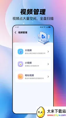 ȫ�������ֻ���(�ֻ��洢����Ӧ��)v1.1.4 �ٷ������ͼ
