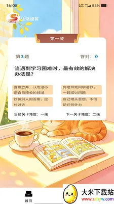 �����ٴ�(ѧϰ����APP)v1.0.0 �ٷ������ͼ
