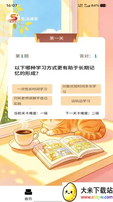 �����ٴ�(ѧϰ����APP)v1.0.0 �ٷ������ͼ