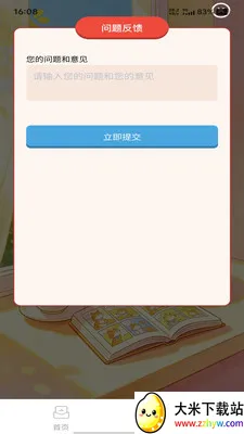 �����ٴ�(ѧϰ����APP)v1.0.0 �ٷ������ͼ