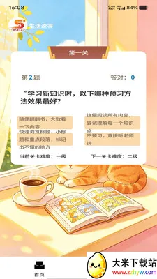 �����ٴ�(ѧϰ����APP)v1.0.0 �ٷ������ͼ