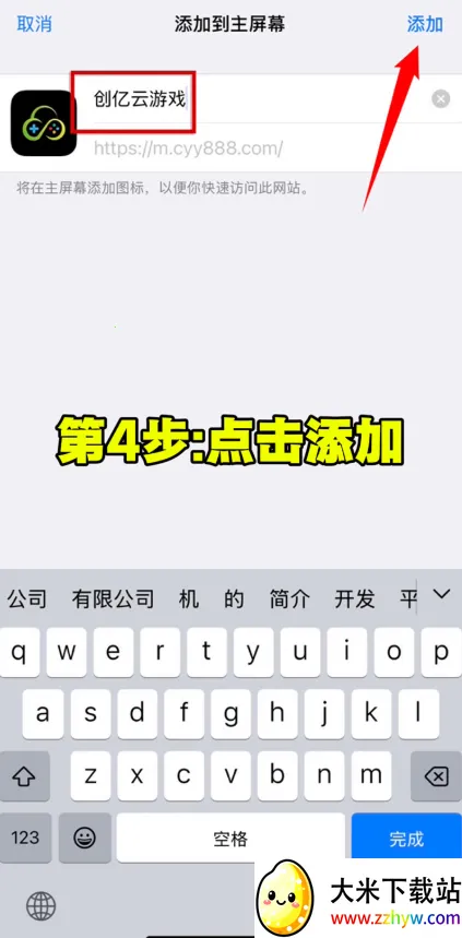 创亿云游(云游戏平台) 创亿云游(云游戏平台)