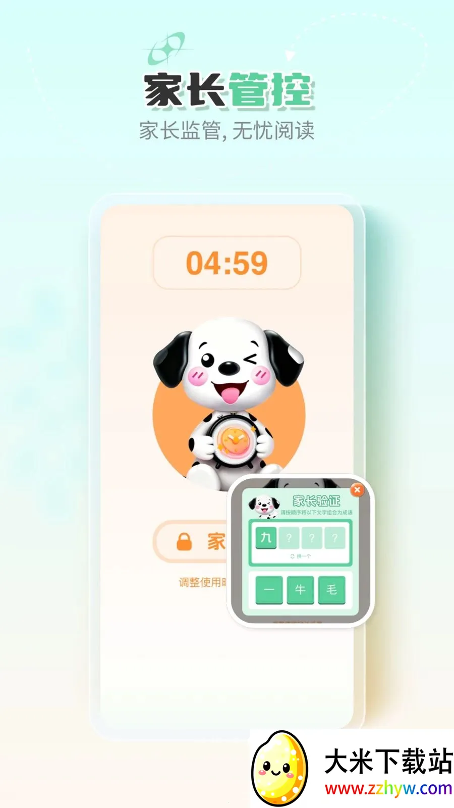 �ߵ�汾(��ͯ�汾�Ķ�)v1.0.0 ��׿���ͼ