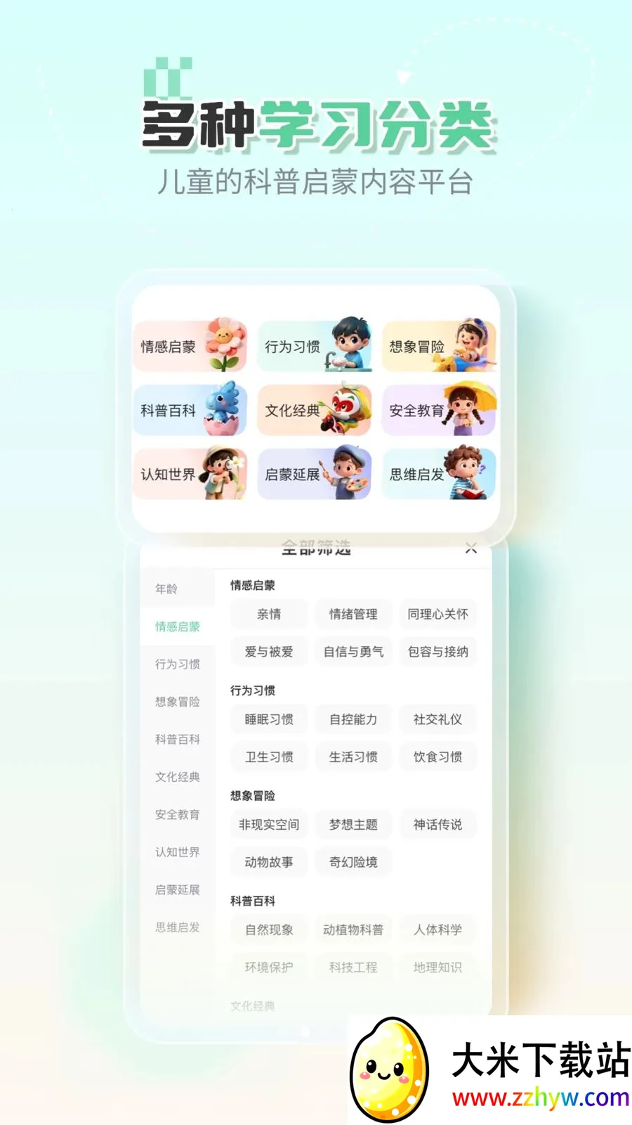 �ߵ�汾(��ͯ�汾�Ķ�)v1.0.0 ��׿���ͼ