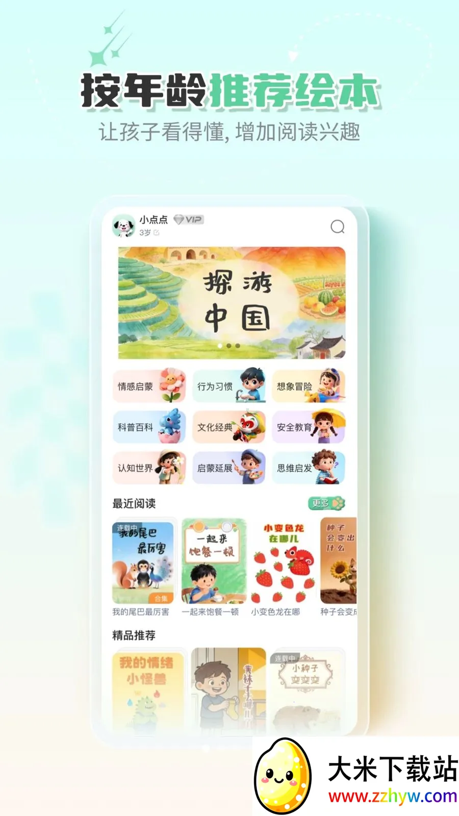 �ߵ�汾(��ͯ�汾�Ķ�)v1.0.0 ��׿���ͼ