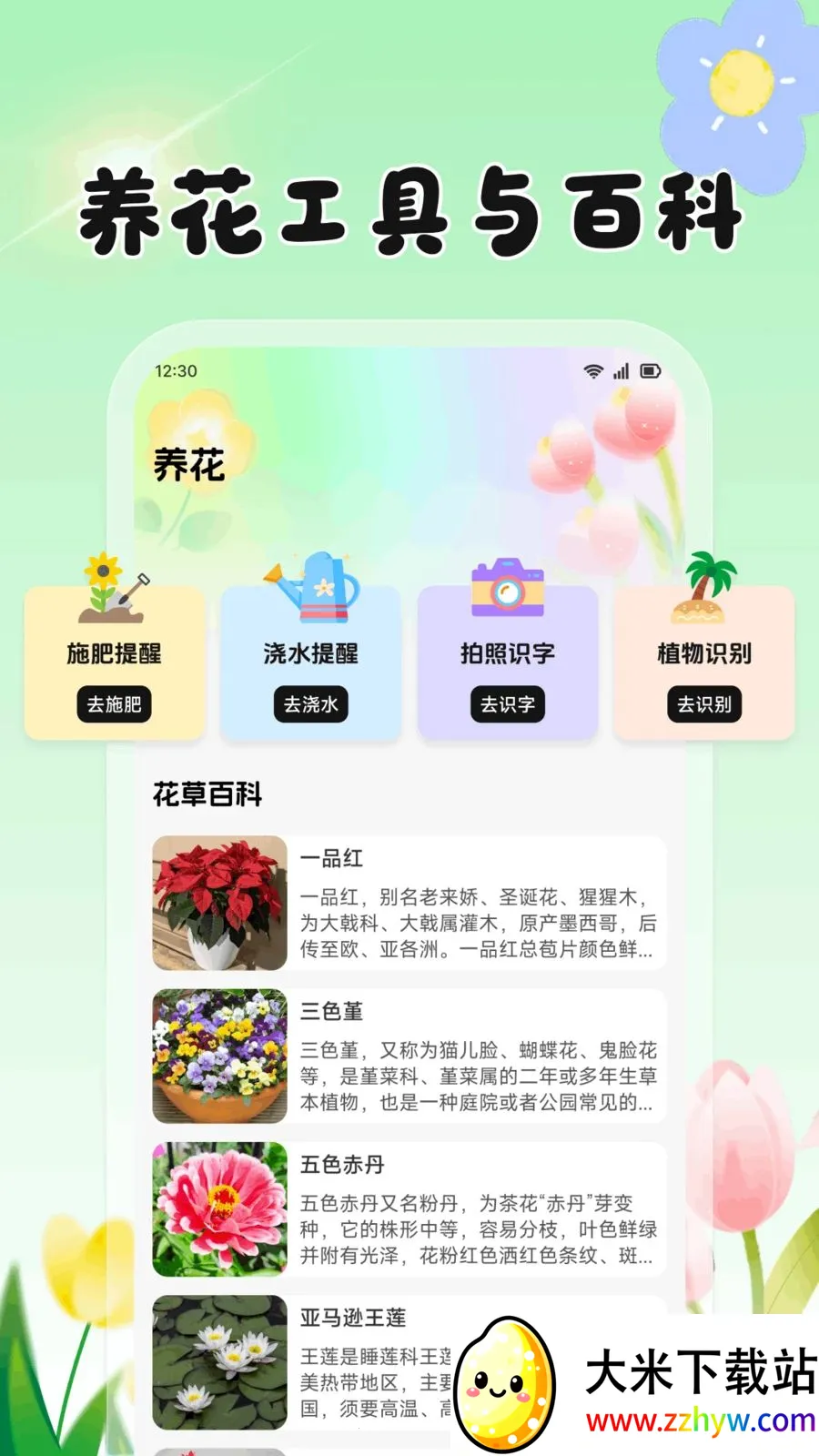 ���Ļ���2026���°汾v1.2 ��׿���ͼ