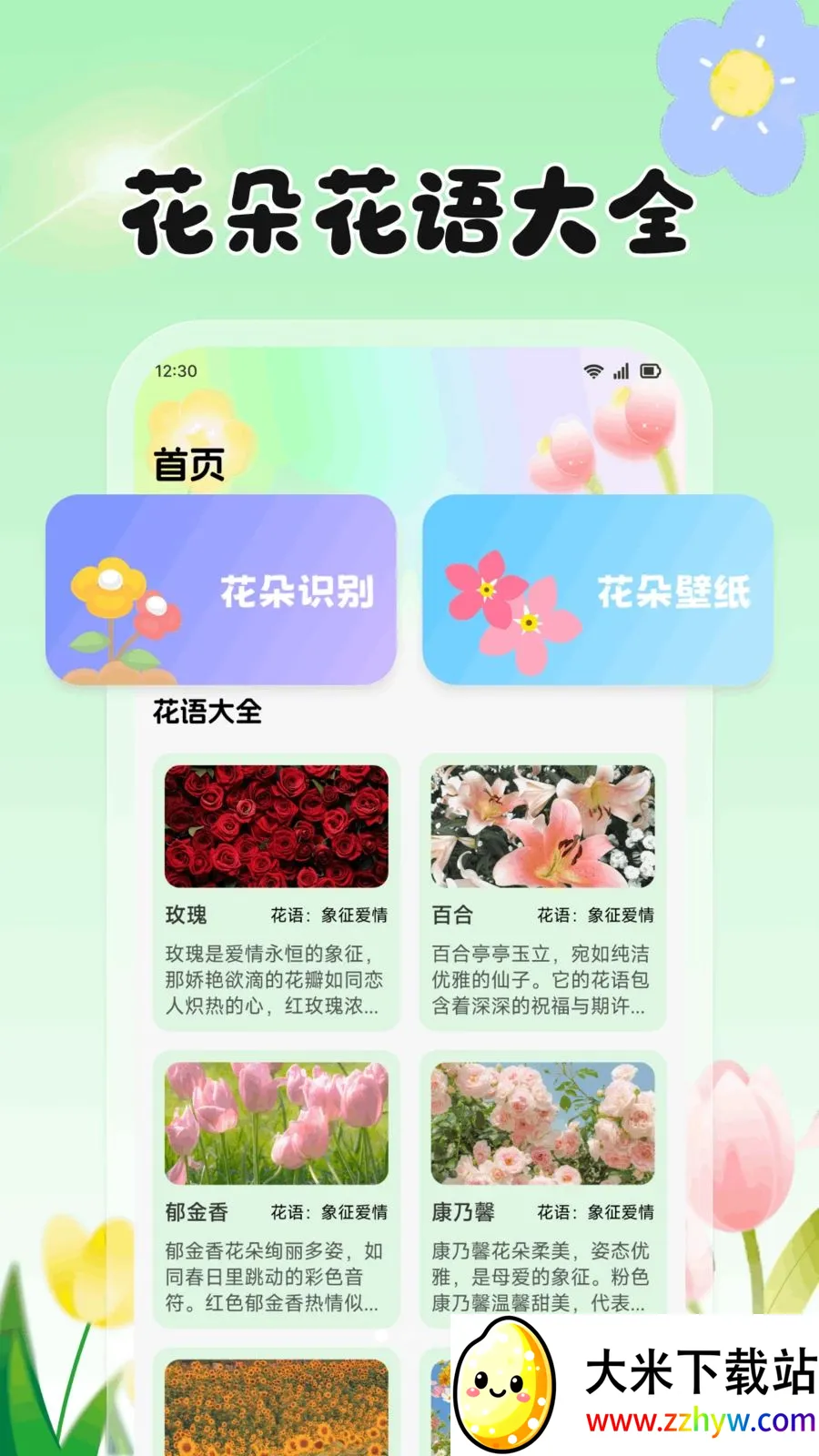 ���Ļ���2026���°汾v1.2 ��׿���ͼ