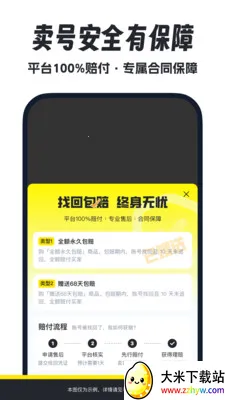 �������2026�ٷ����°汾v2.1 �ٷ������ͼ