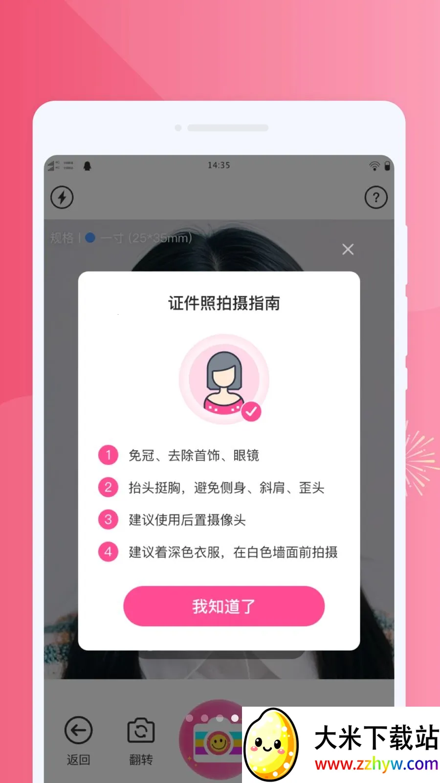 ����������ְ�׿���ֻ���v1.0.0 �ٷ������ͼ