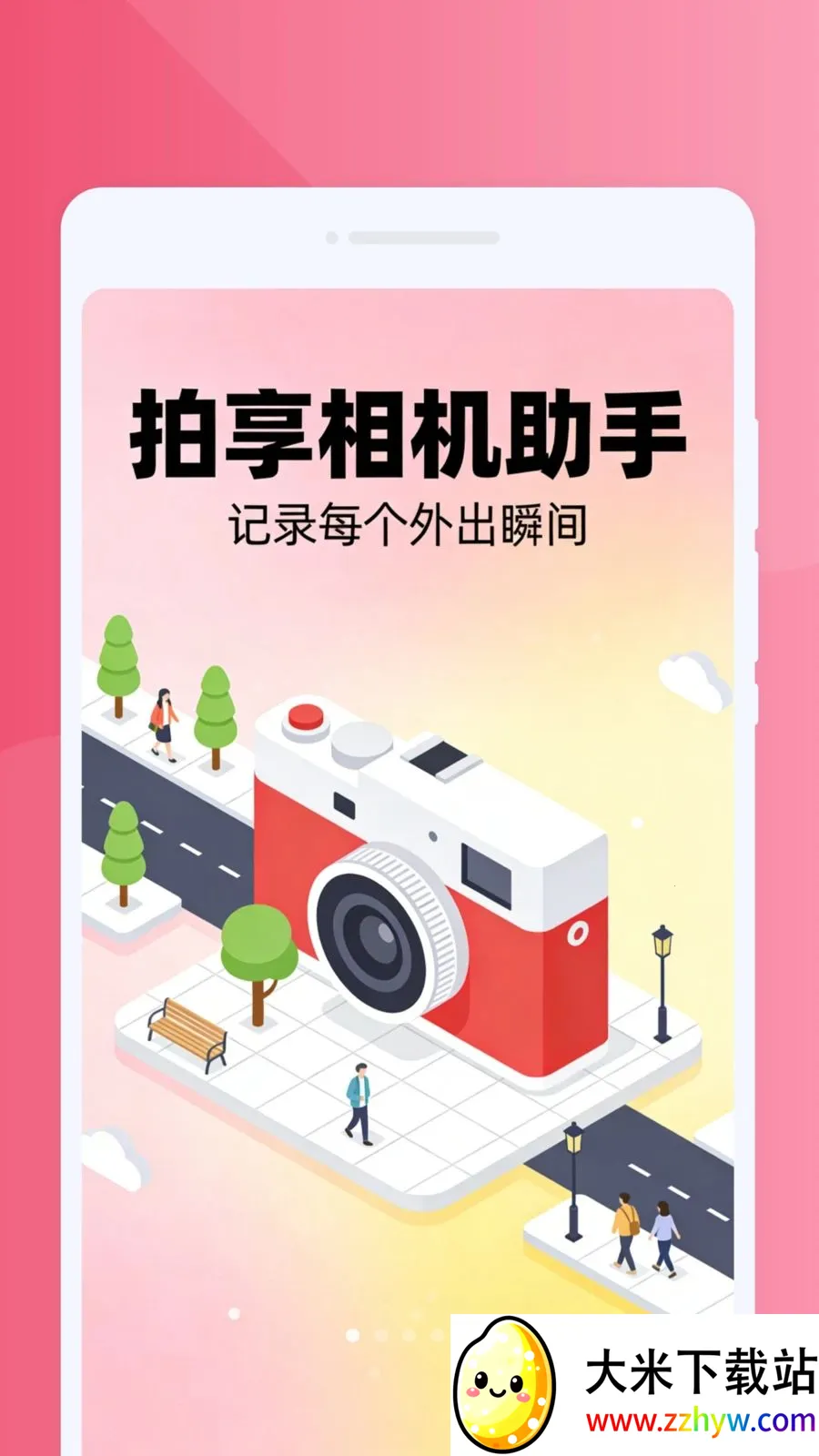 ����������ְ�׿���ֻ���v1.0.0 �ٷ������ͼ