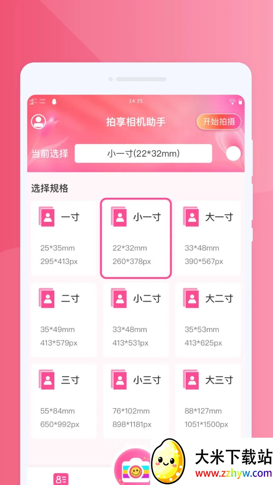 ����������ְ�׿���ֻ���v1.0.0 �ٷ������ͼ
