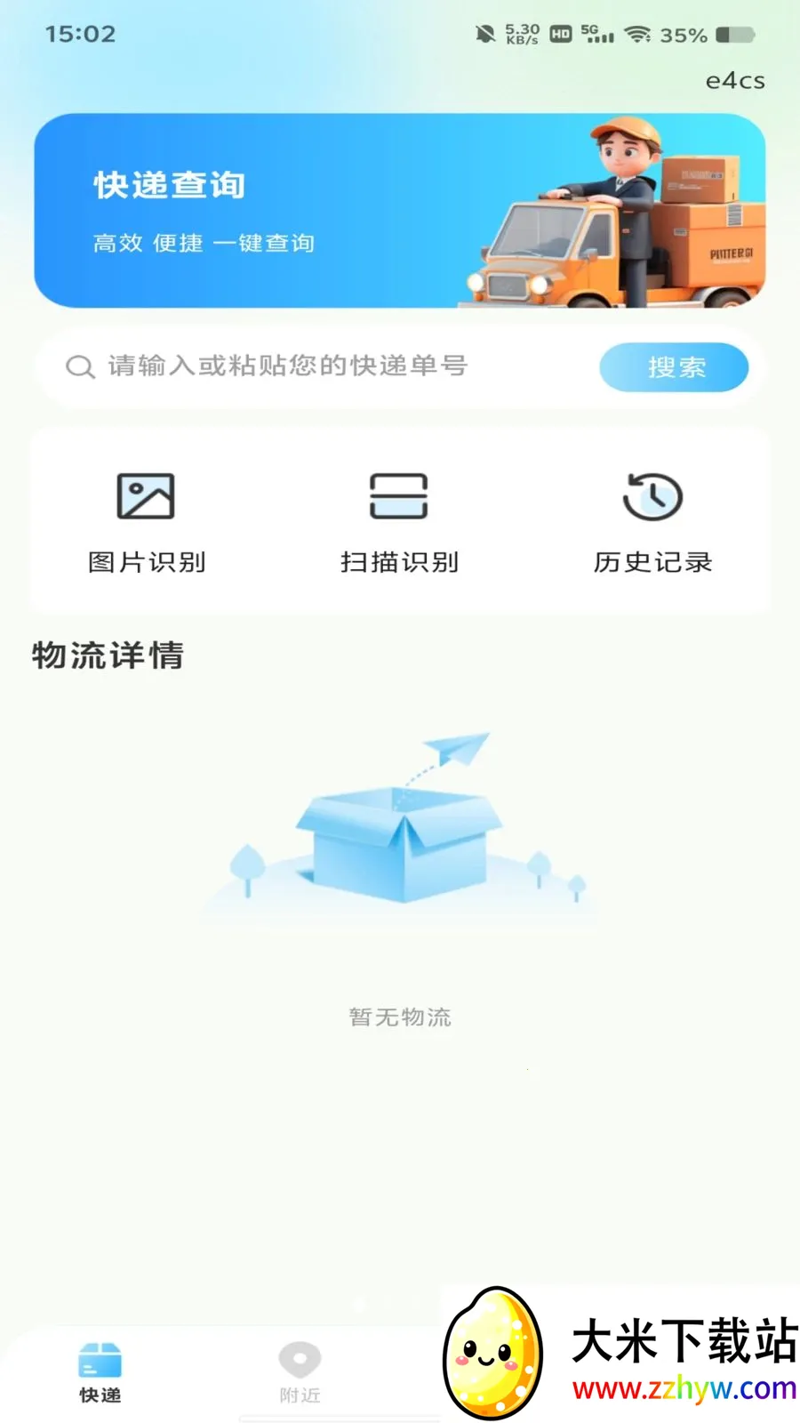 ����������߲�(��ݰ�����ѯ)v1.0.0 �ֻ����ͼ