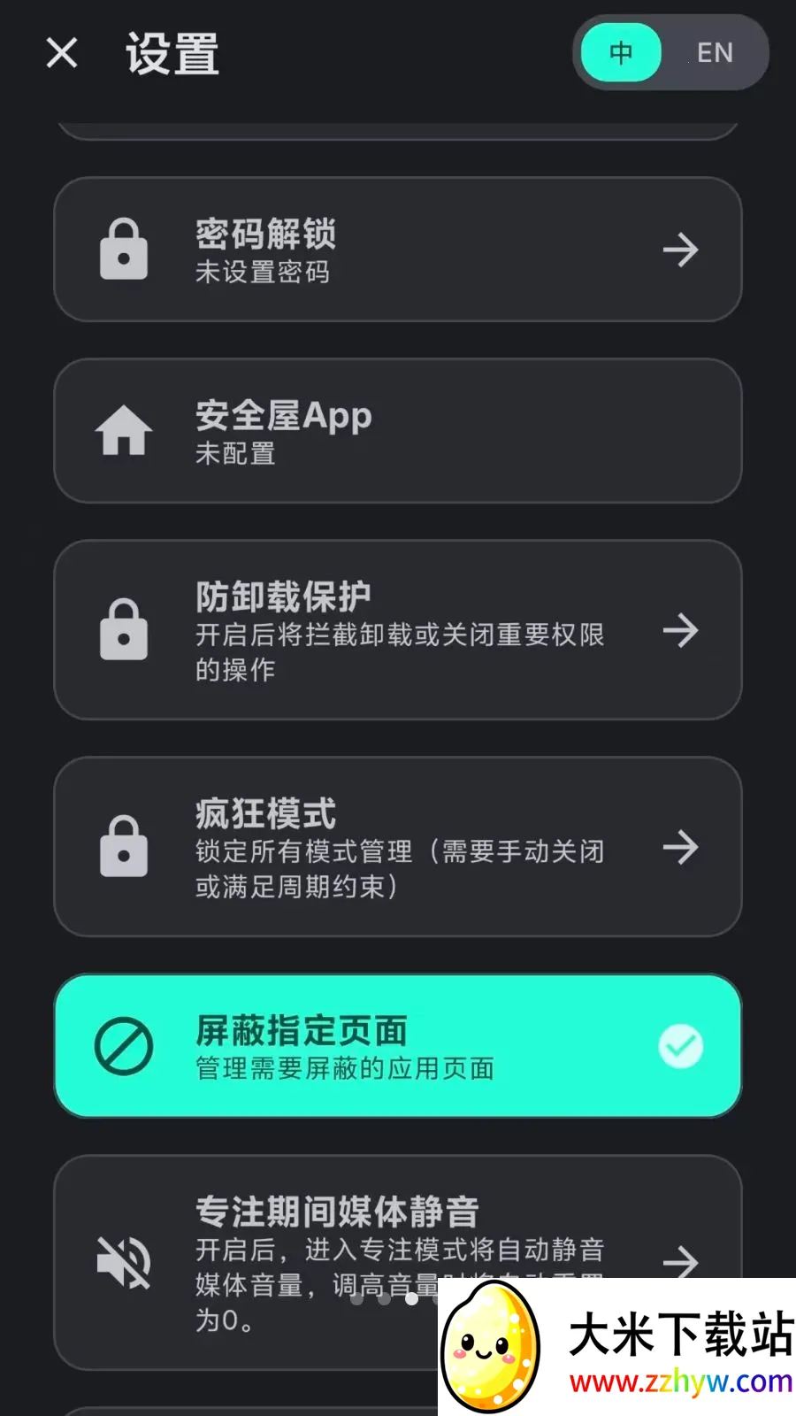 Lock the Talk��������(��������App)v1.74.5 �ٷ������ͼ