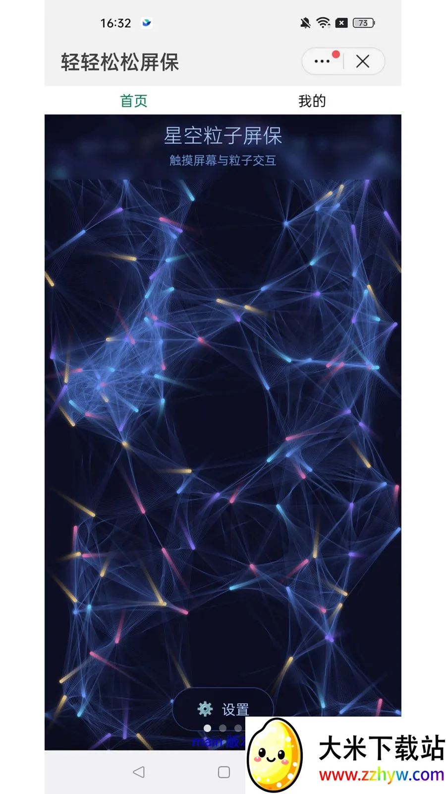 �����������������ֻ���v1.0.6 �ٷ������ͼ