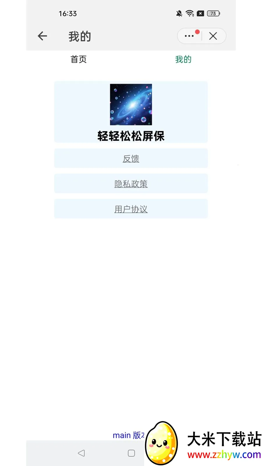 �����������������ֻ���v1.0.6 �ٷ������ͼ