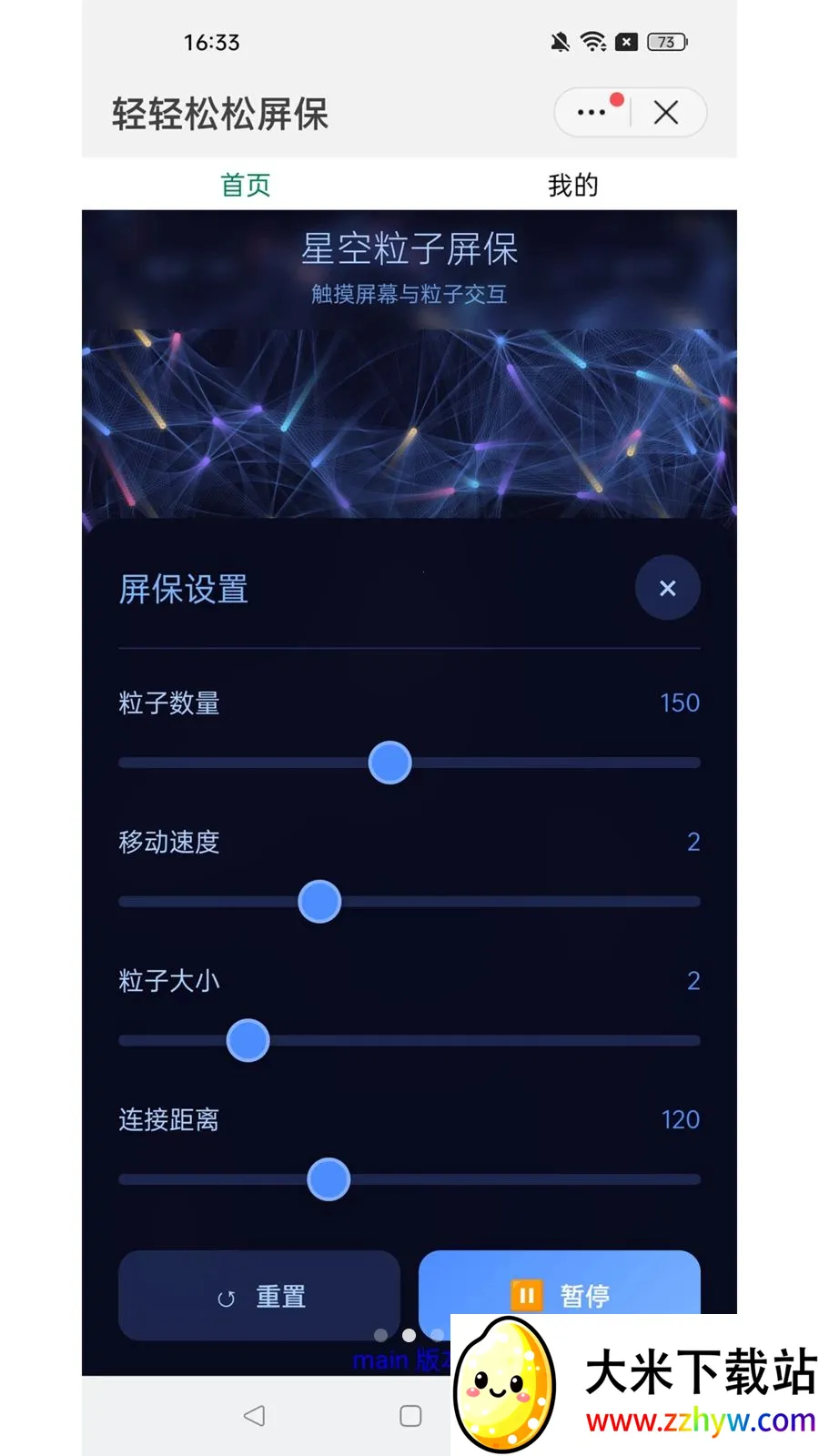 �����������������ֻ���v1.0.6 �ٷ������ͼ