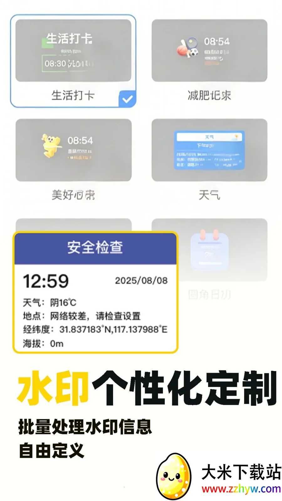 ˮӡ�Զ���λ�����Ѱ�׿���ֻ���v1.0.5 �ٷ������ͼ