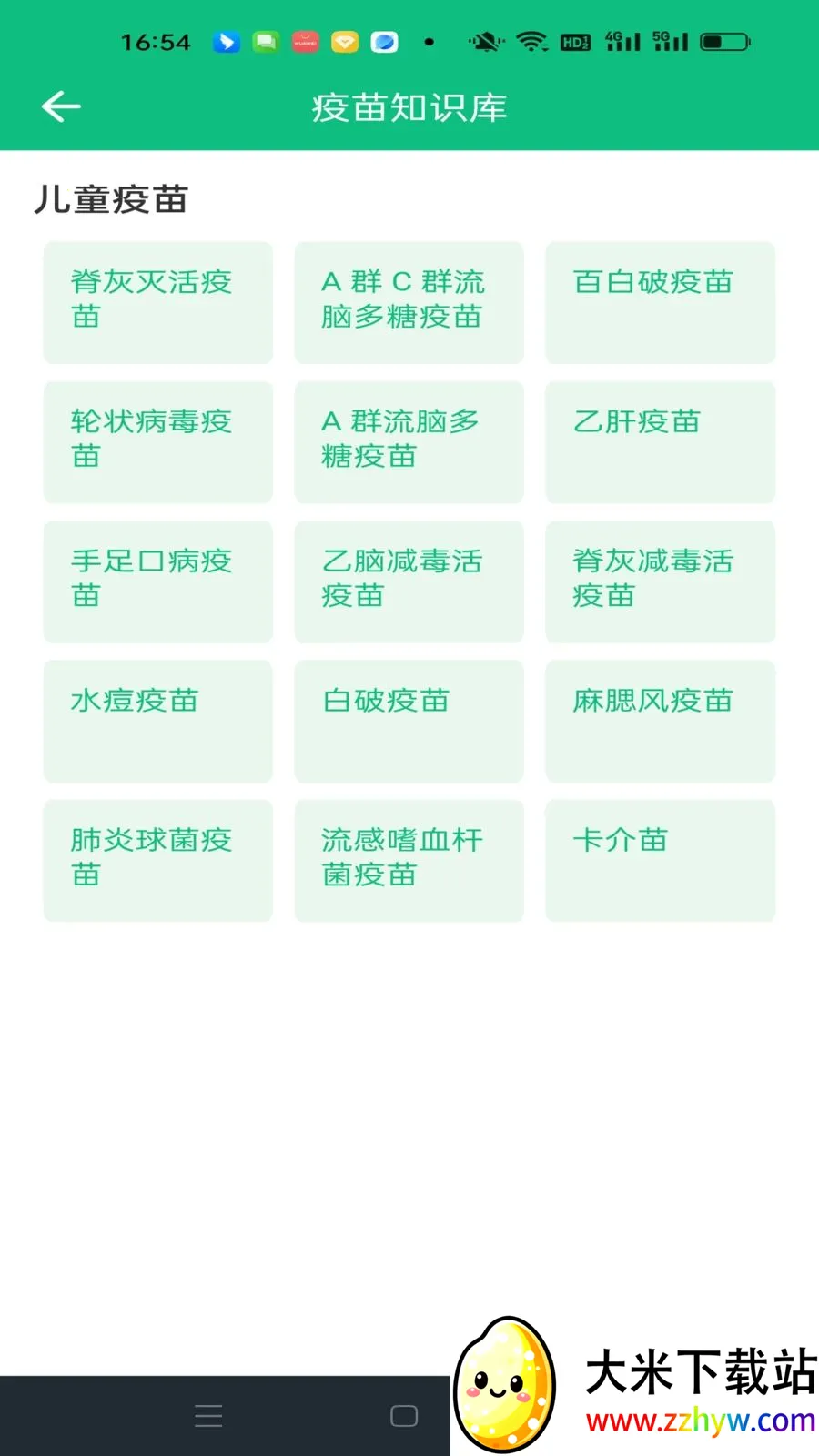 ���������¼(�����������)v1.0.0 ��׿���ͼ