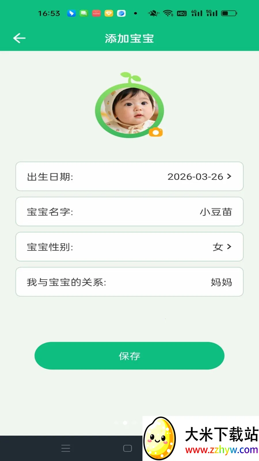���������¼(�����������)v1.0.0 ��׿���ͼ
