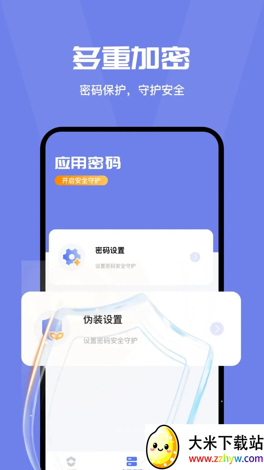 ���밲ȫ�ػ��ܼ�(�����������)v4.0 ��׿���ͼ