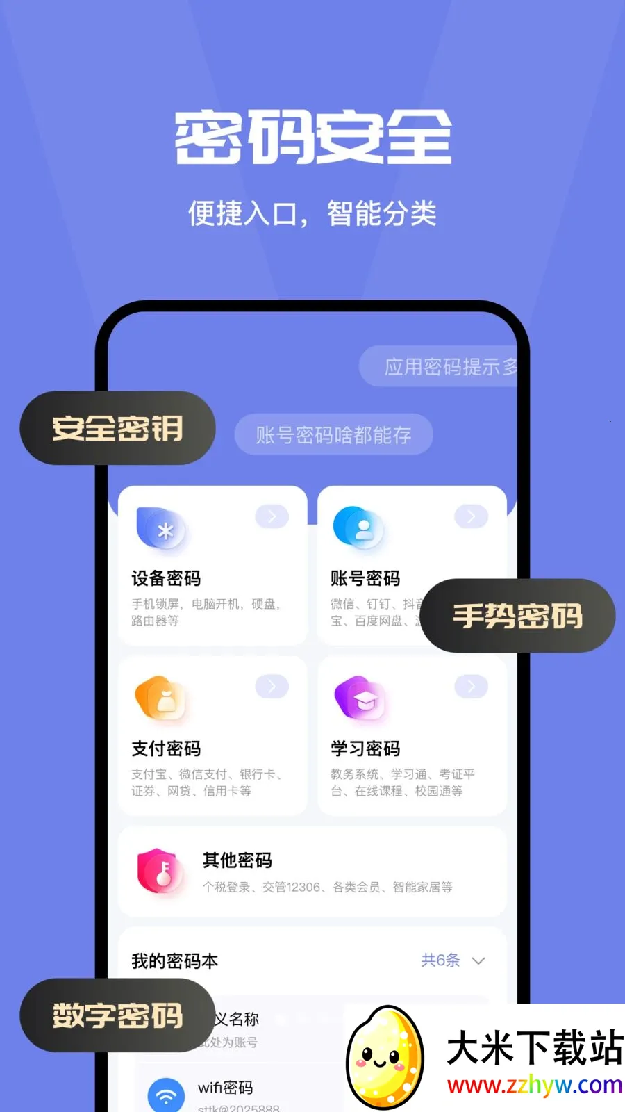 ���밲ȫ�ػ��ܼ�(�����������)v4.0 ��׿���ͼ