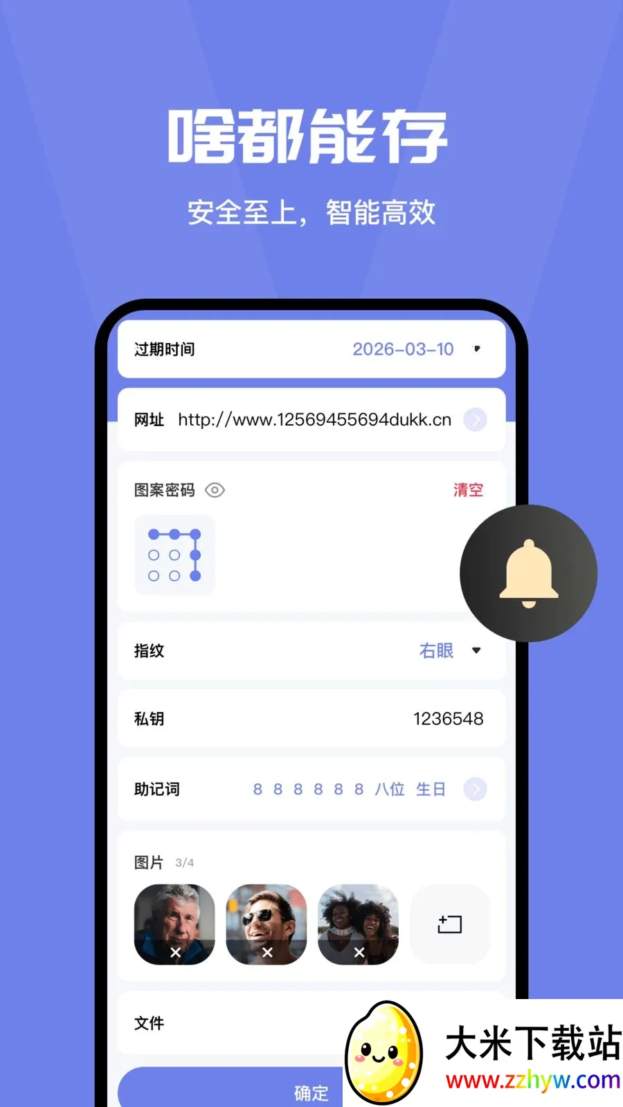 ���밲ȫ�ػ��ܼ�(�����������)v4.0 ��׿���ͼ