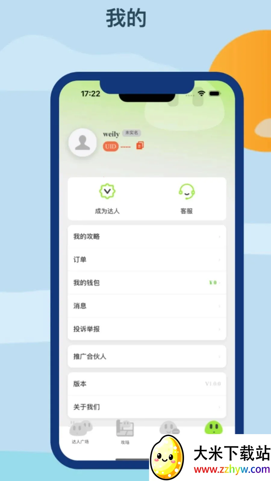 �Z������(�������η���̨)v1.0.0 ��Ѱ��ͼ