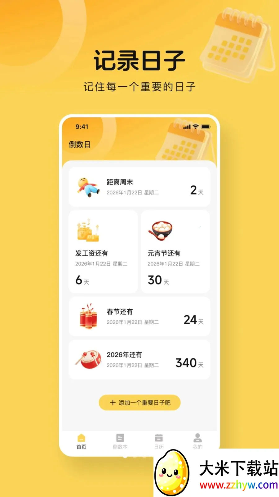 365����days��׿���ֻ���v1.0.0 �ֻ����ͼ