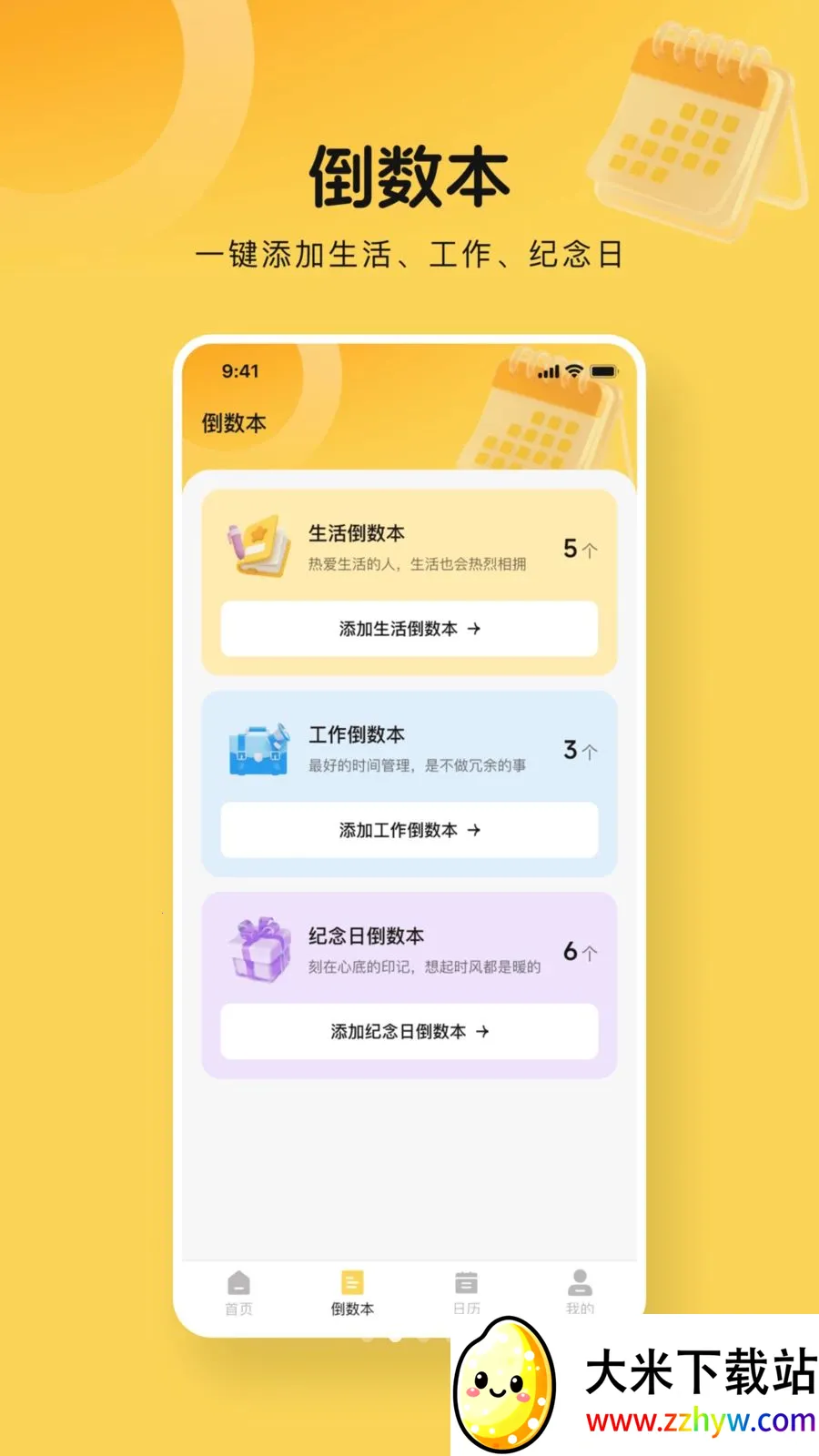 365����days��׿���ֻ���v1.0.0 �ֻ����ͼ