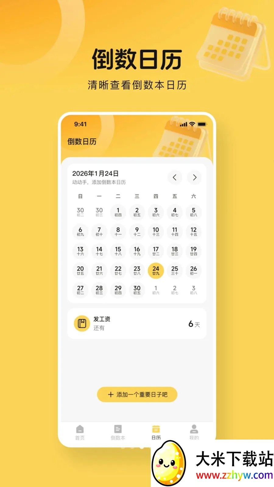 365����days��׿���ֻ���v1.0.0 �ֻ����ͼ