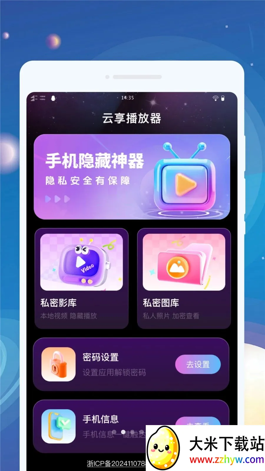 ����������(��Ƶ������)v1.0.1 �ֻ����ͼ