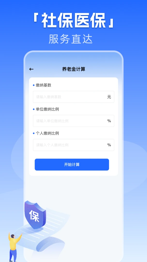 �籣����һ������2026���°汾v1.0.1 �ٷ������ͼ