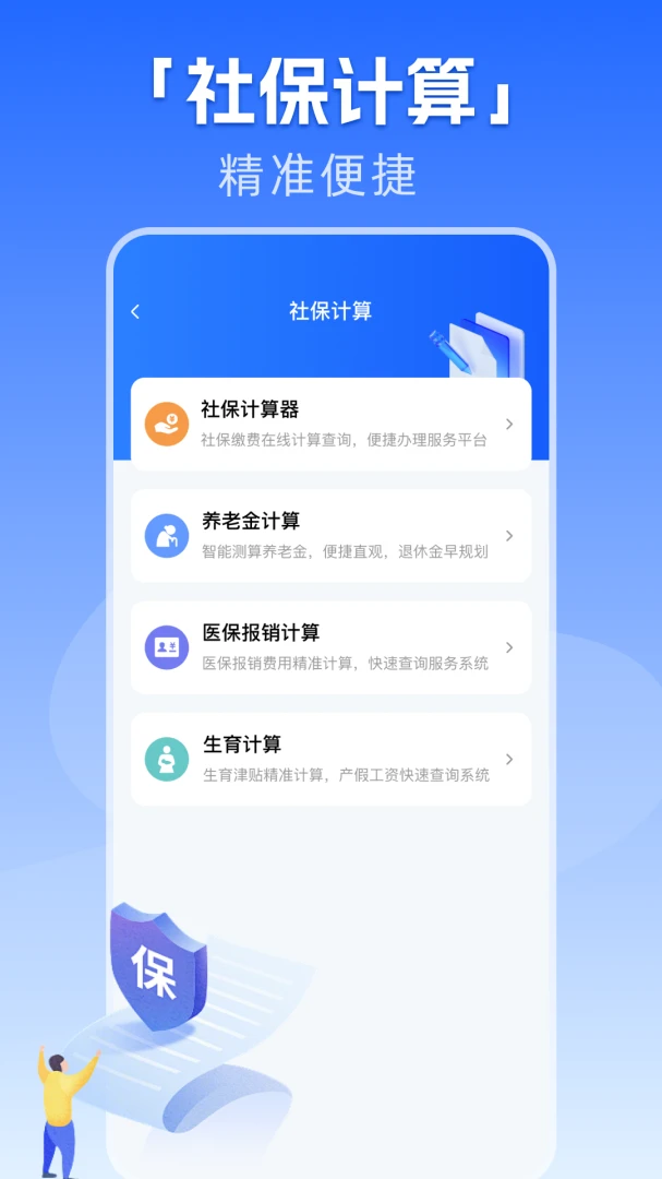 �籣����һ������2026���°汾v1.0.1 �ٷ������ͼ