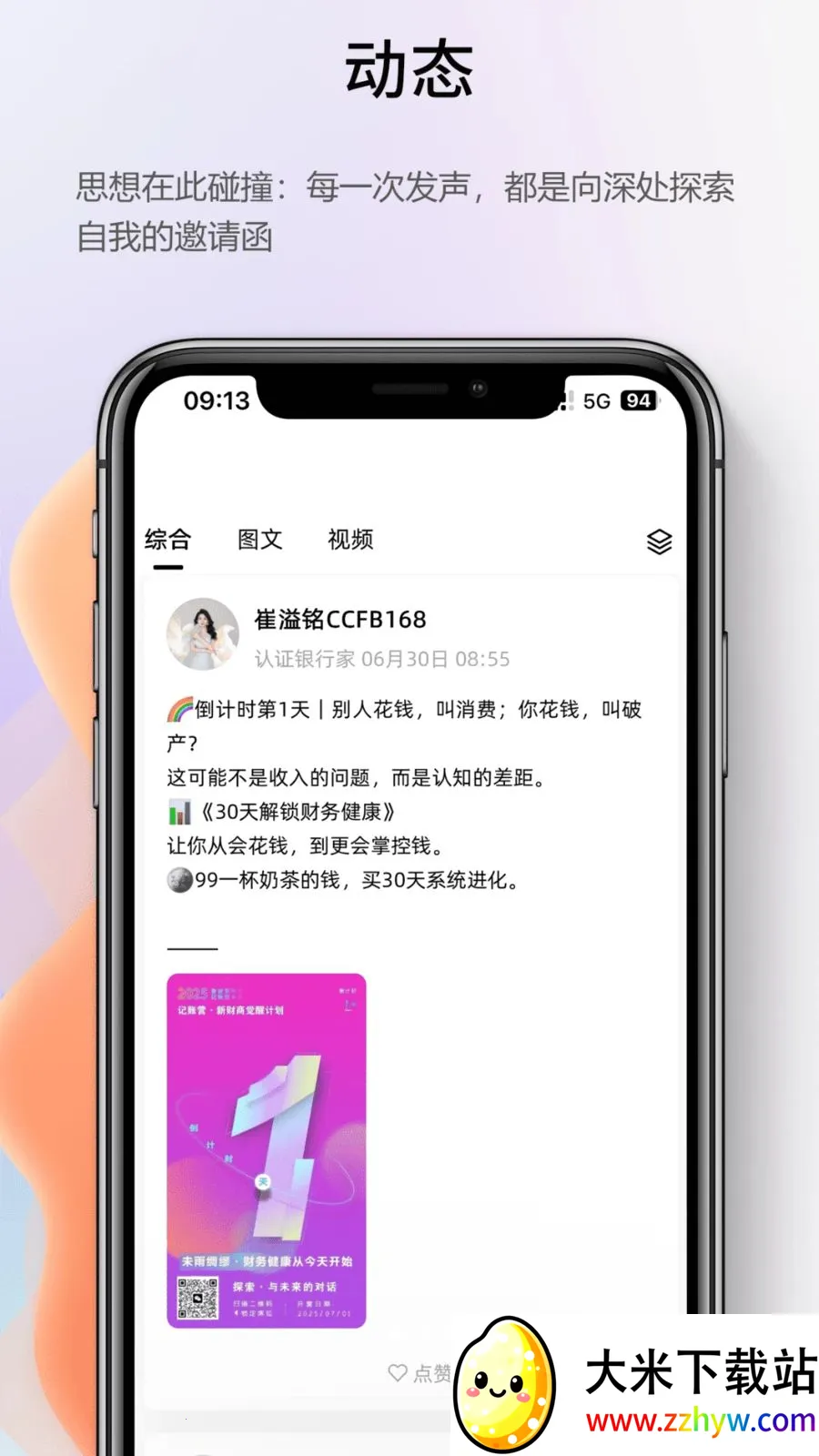 ��λ����(����ѧϰƽ̨)v1.2.0 �ֻ����ͼ